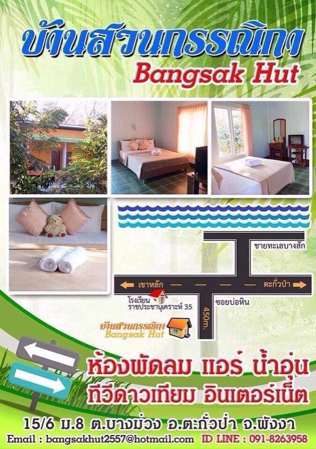 카오락 Bangsak Hut 호스텔 외부 사진